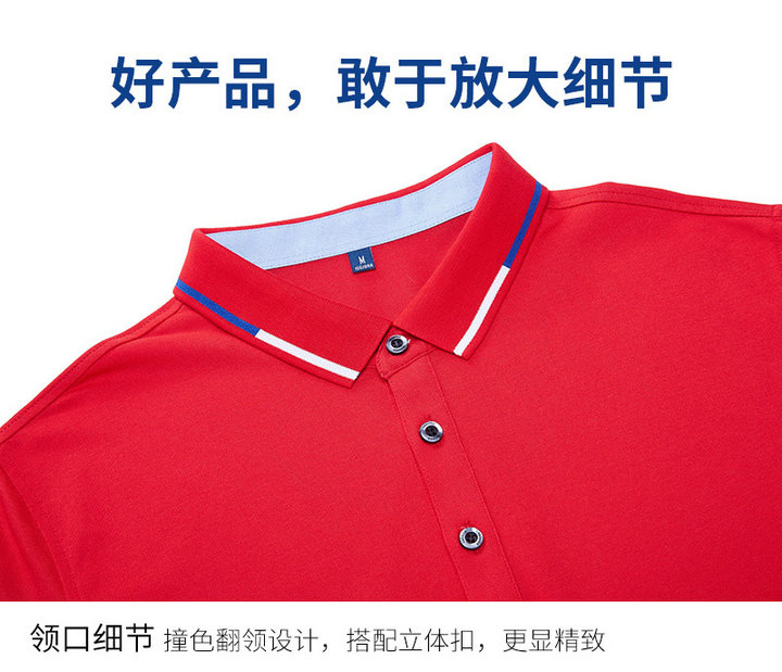 翻领拼色POLO8