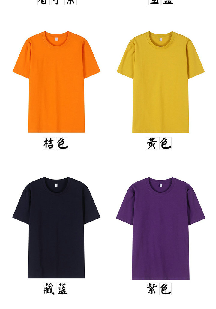 新款加厚圆领t恤11